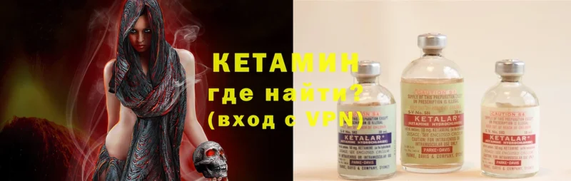 КЕТАМИН VHQ  Калтан 